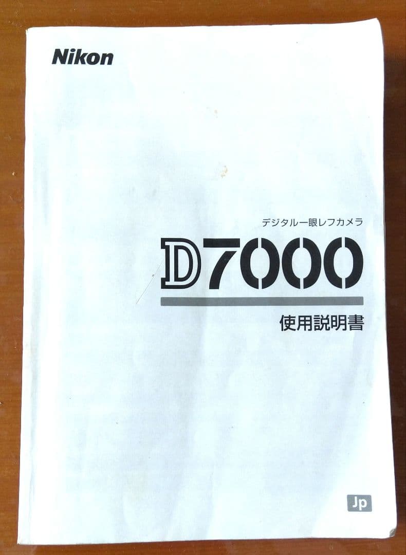 Nikon D7000 一眼レフ