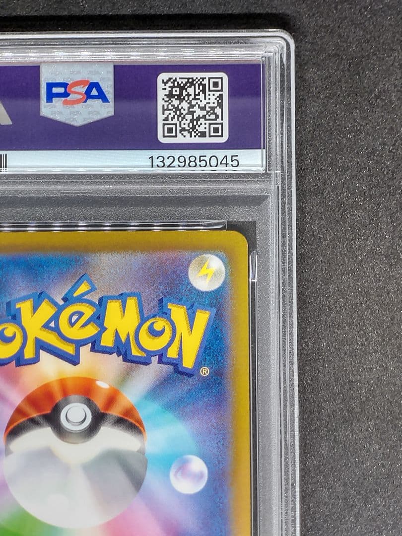 【PSA10】ピカチュウ R シャイニートレジャーex キラ ホロ リバホロ