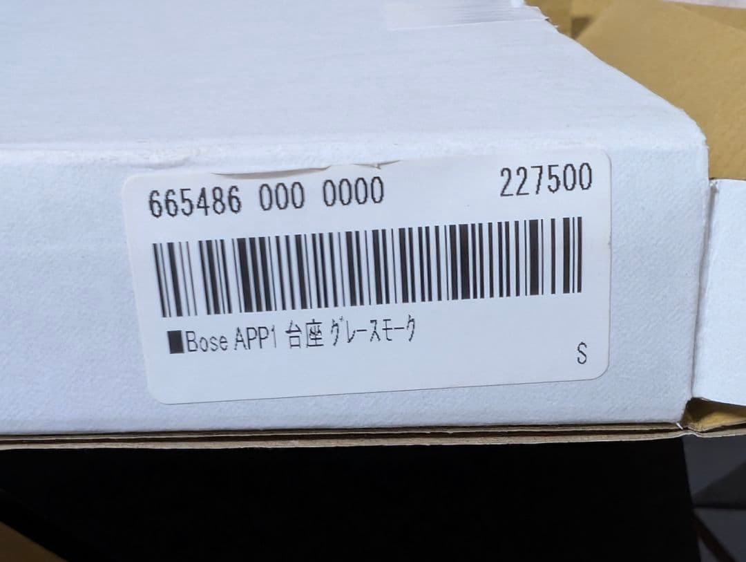 BOSE Wave SoundTouch Music System IV 台座付