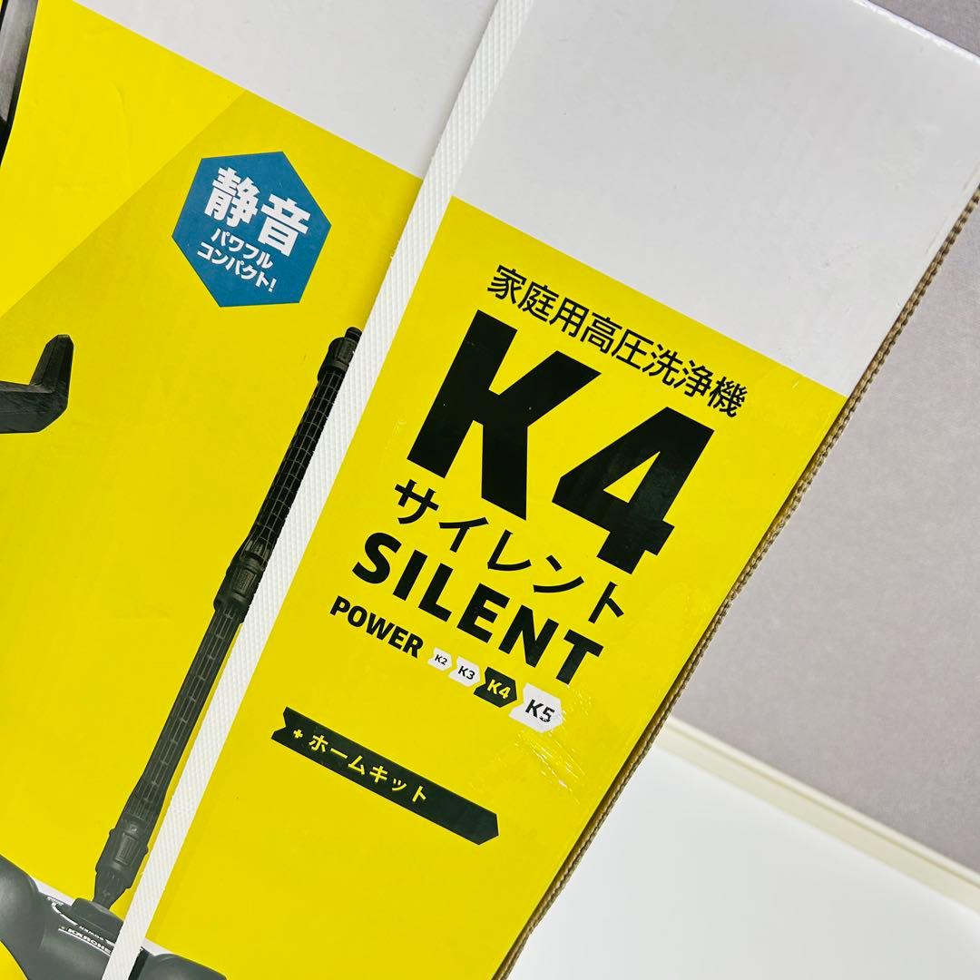 【新品未開封】KARCHER 高圧洗浄機 K4サイレント ホームキット 60Hz