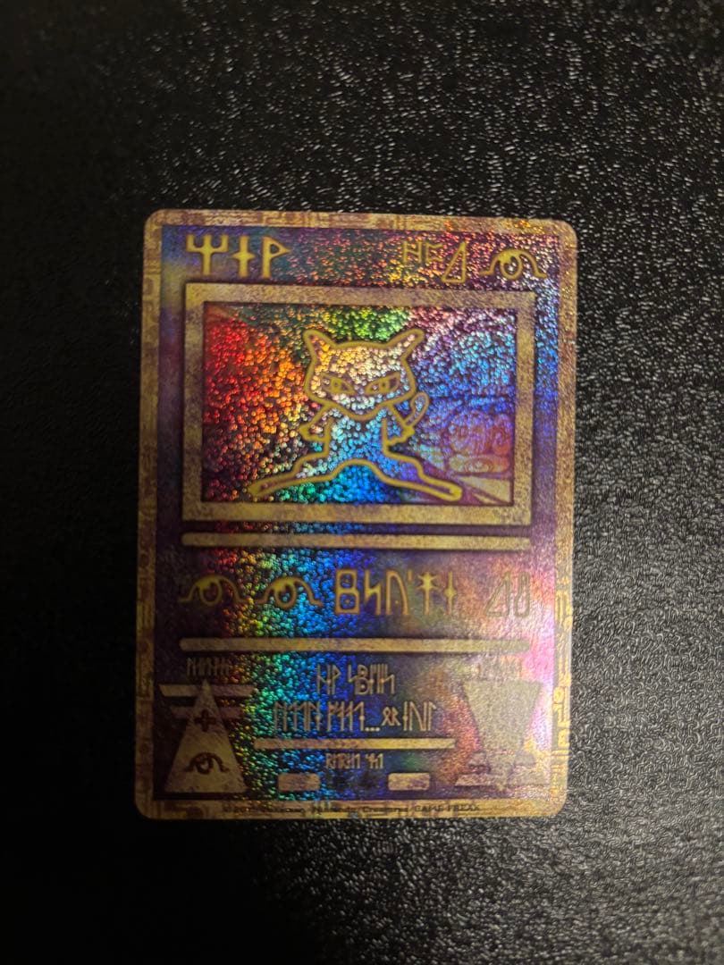 古代のミュウ_復刻 2019年版 映画 ミュウツーの逆襲 EVOLUTION …