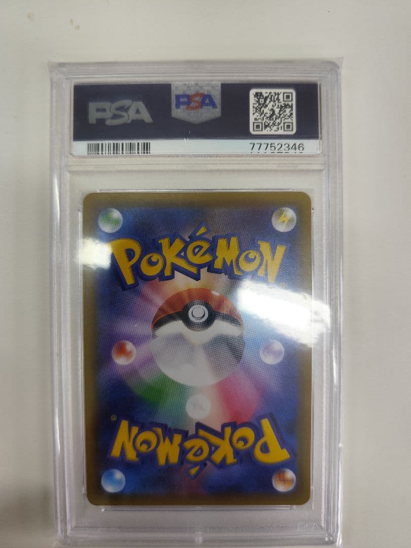 ラジュルネ　sr psa10