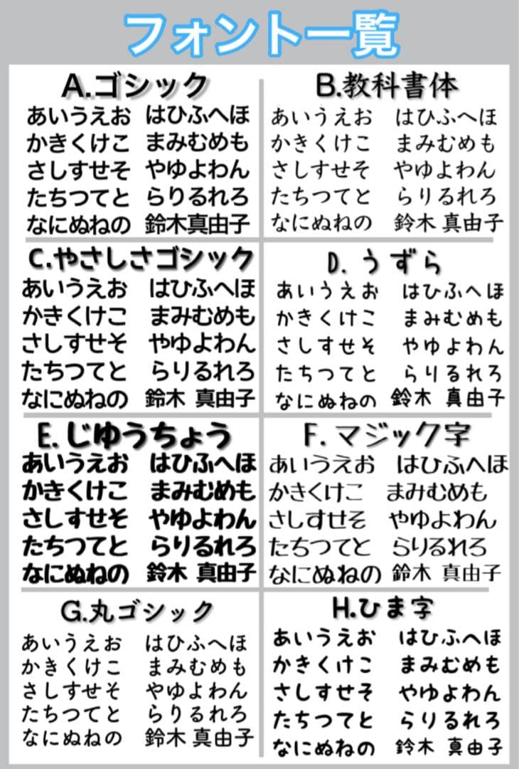 お名前シール　名前シール オーダー　ノンアイロン　アイロン不要　コットン布シール