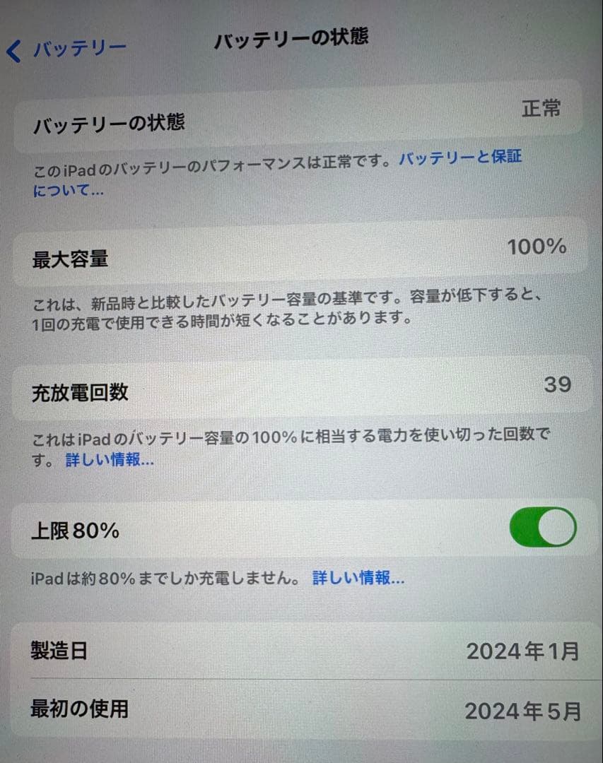 iPad Air M2 11インチ 128G Wi-Fiモデル