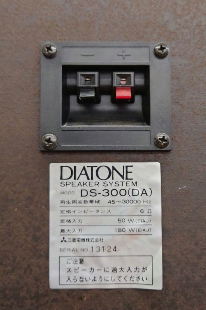 【￥59.000・1988年】DIATONE DS-300DA スピーカー