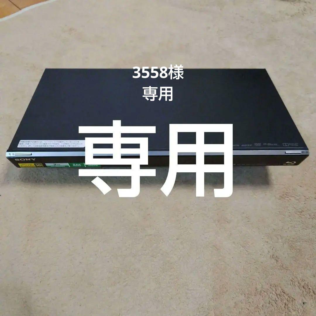 SONY ブルーレイレコーダー BDZ-EW2000 (美品)