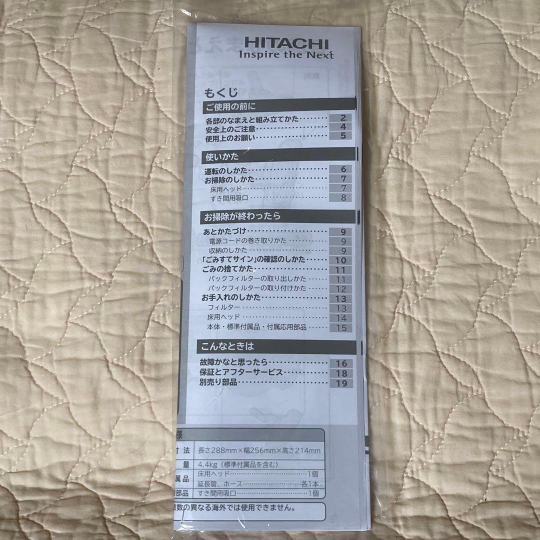 HITACHI ヒタチ CV-F50 紙パック式 掃除機 動作確認済み