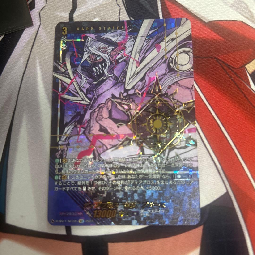 ヴァンガード ダークステイツ ディアブロス \