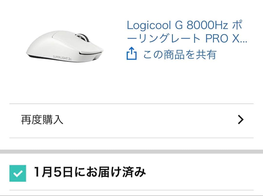 マウス・トラックボール logicool gpro x superlight2c