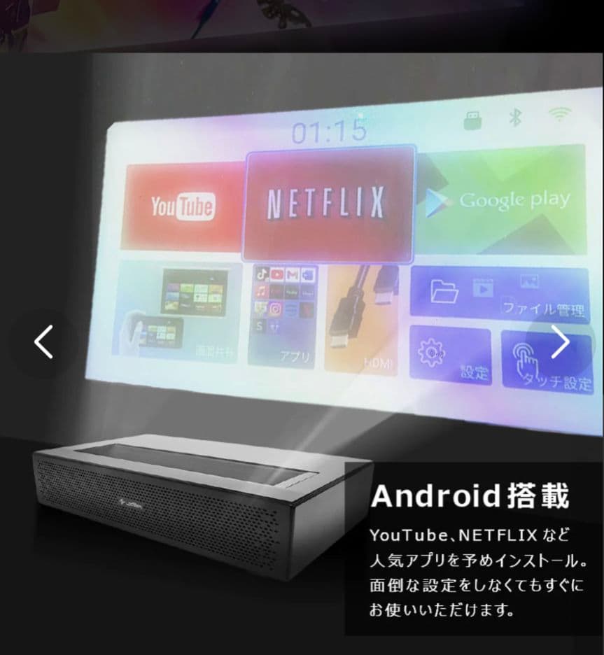 ルーザー　壁短焦点プロジェクター 　SP02