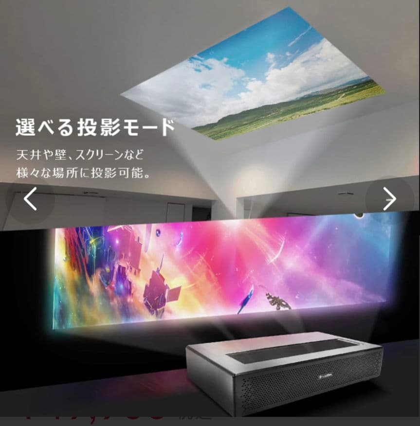 ルーザー　壁短焦点プロジェクター 　SP02