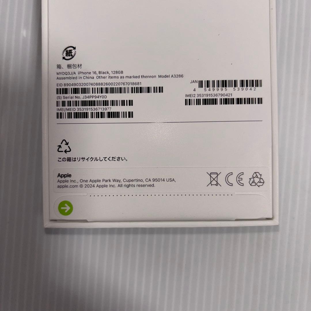 Apple iPhone 16 【新品・未使用 】128GB 黒 SIMフリー