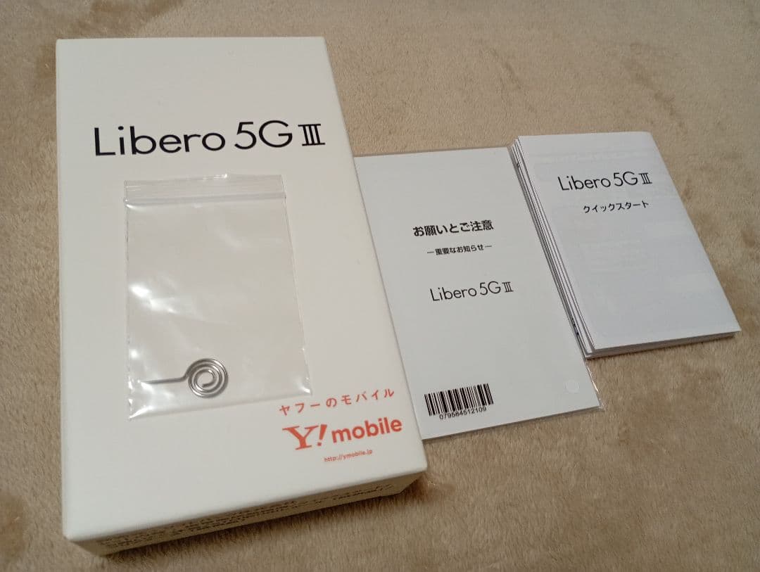 ソフトバンク スマートフォン 本体 パープル