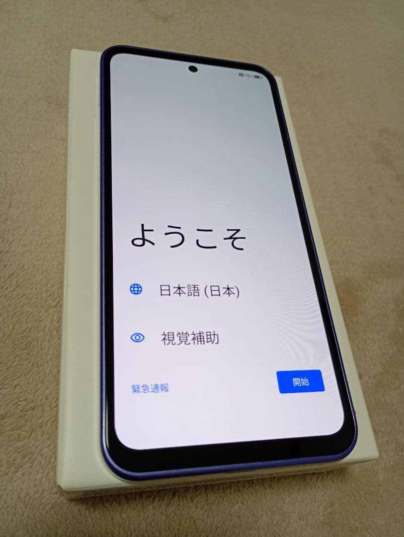 ソフトバンク スマートフォン 本体 パープル