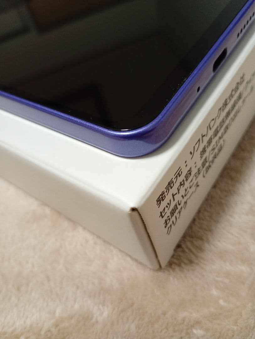 ソフトバンク スマートフォン 本体 パープル