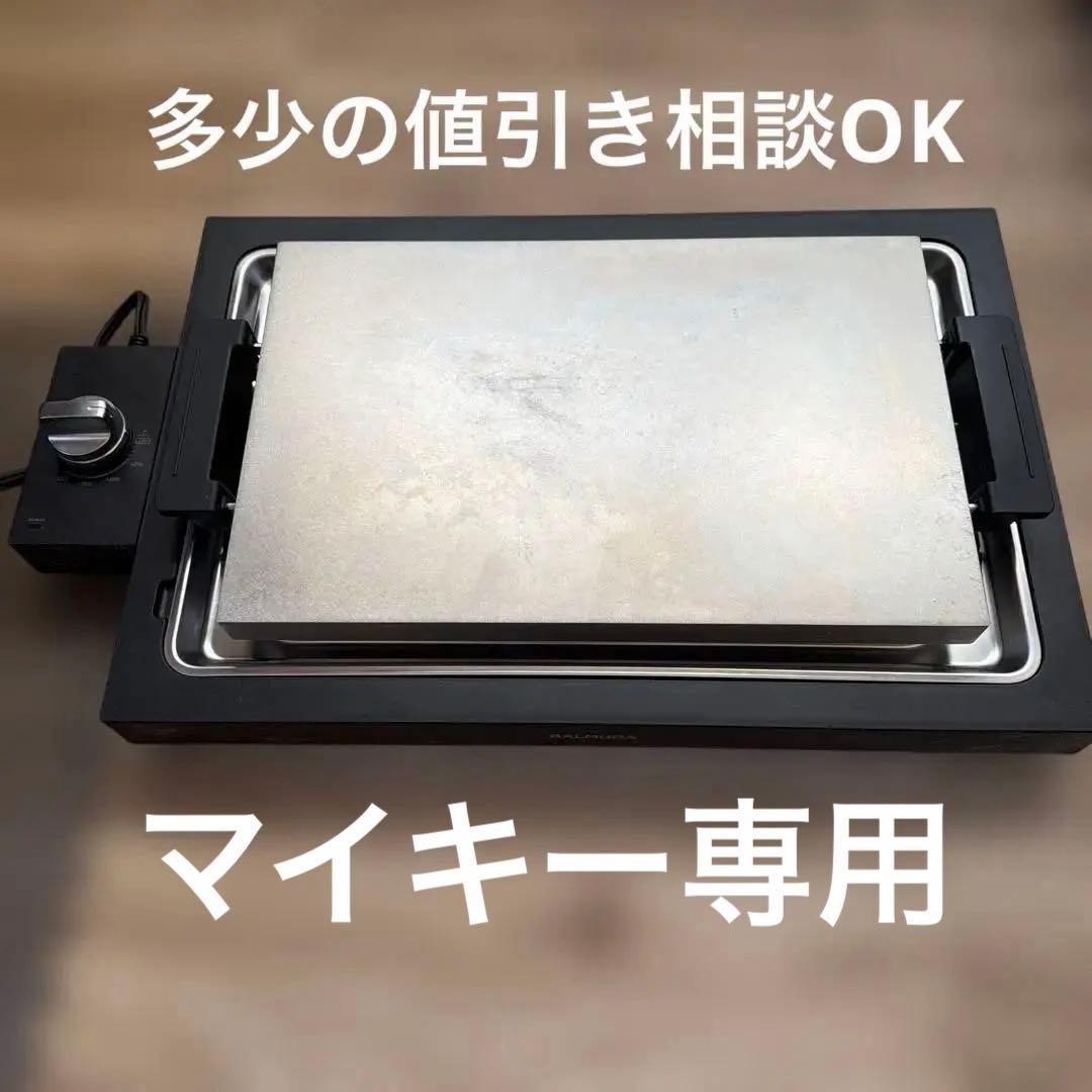 バルミューダ ザ・プレート プロ