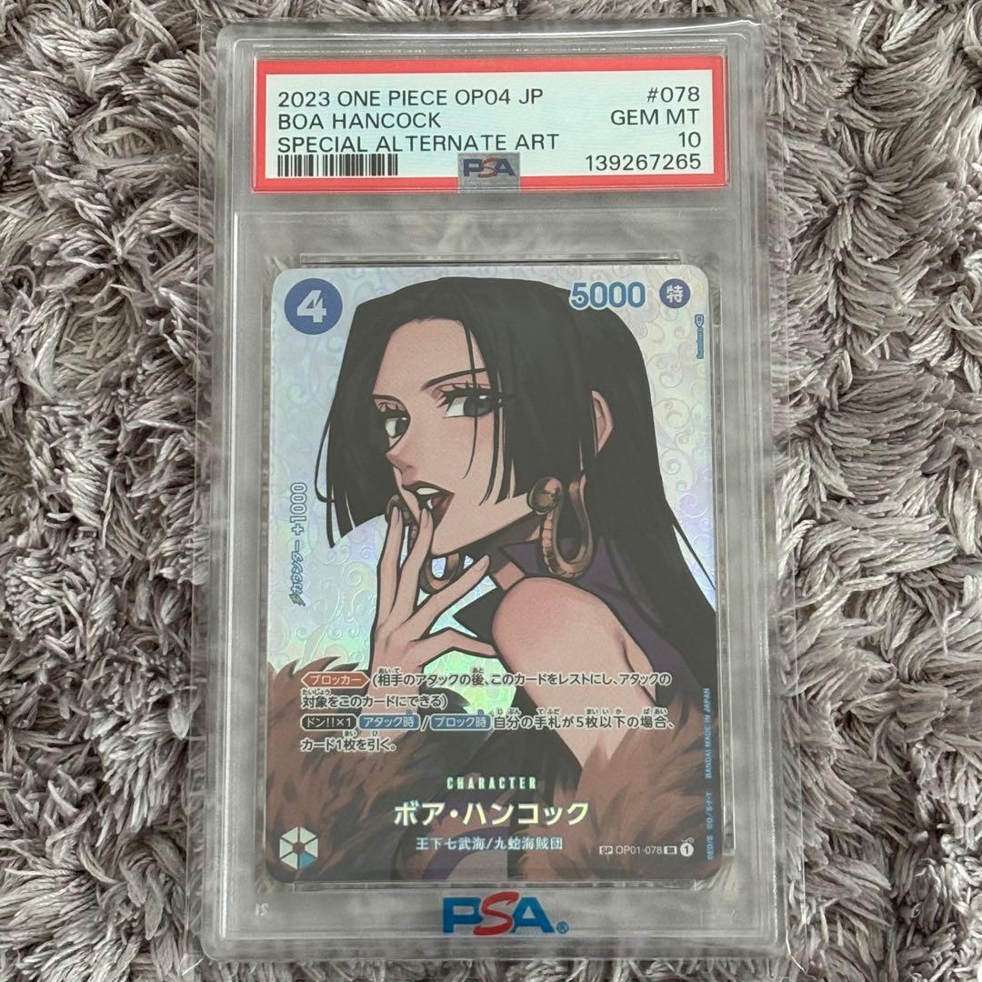 ワンピースカード　ボア・ハンコック　SR SP PSA10