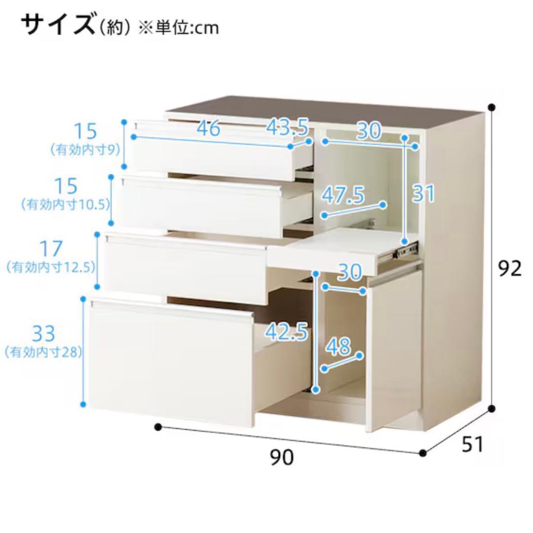 ニトリ キッチンボード ホワイト 幅90cm【たのめる便】