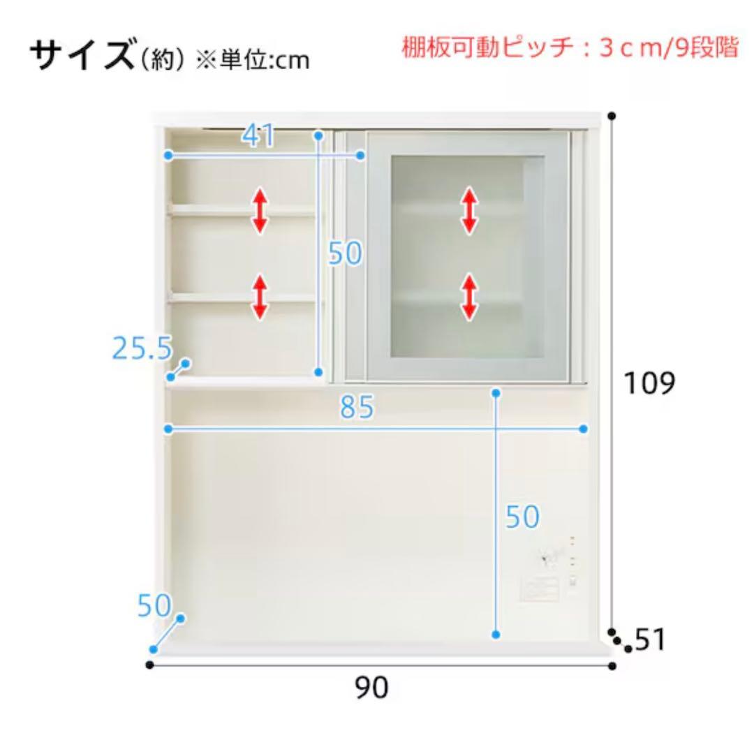 ニトリ キッチンボード ホワイト 幅90cm【たのめる便】