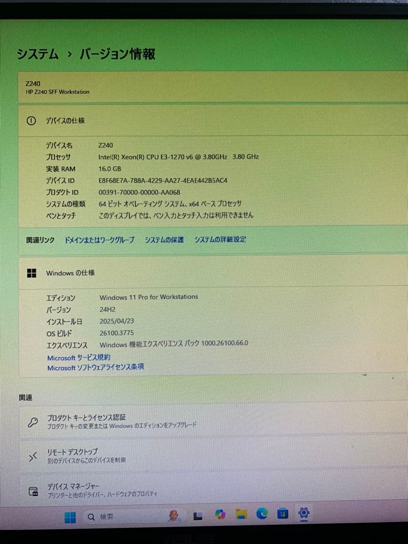 【美品】HP Z240 SFF E3-1270V6 16GB/2TB K420