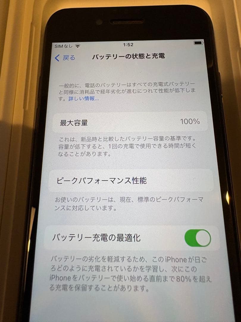 Apple iPhone 8 64GB ブラック 100% 本体のみ