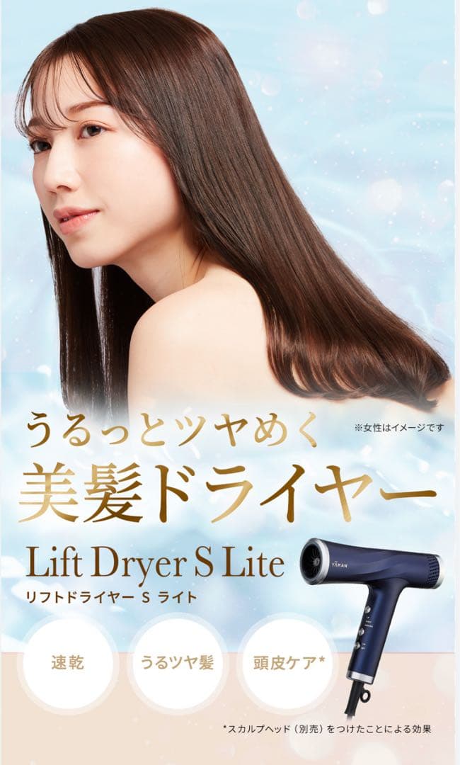 YAMAN ヤーマン リフトドライヤー 新品未使用