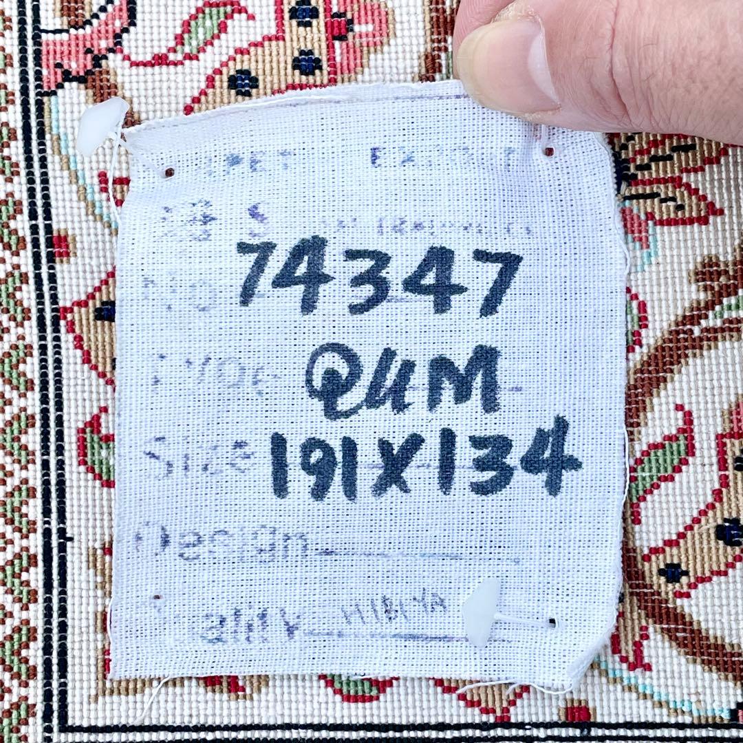 ペルシャ絨毯 クム産 イラン カーペット ラグ 131cm×201cm