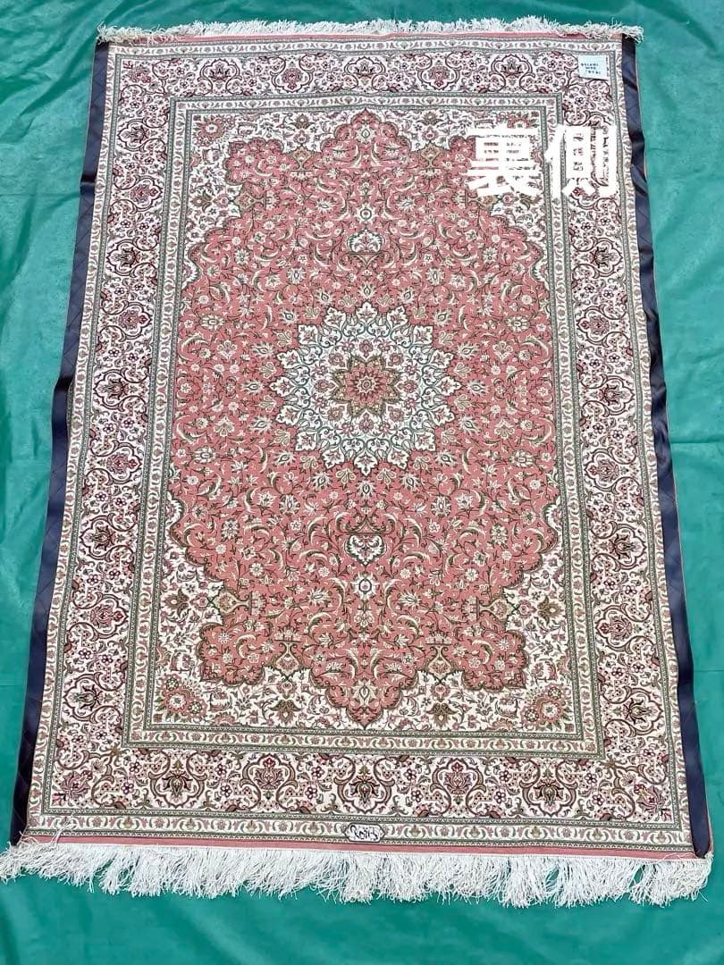 ペルシャ絨毯 クム産 イラン カーペット ラグ 131cm×201cm