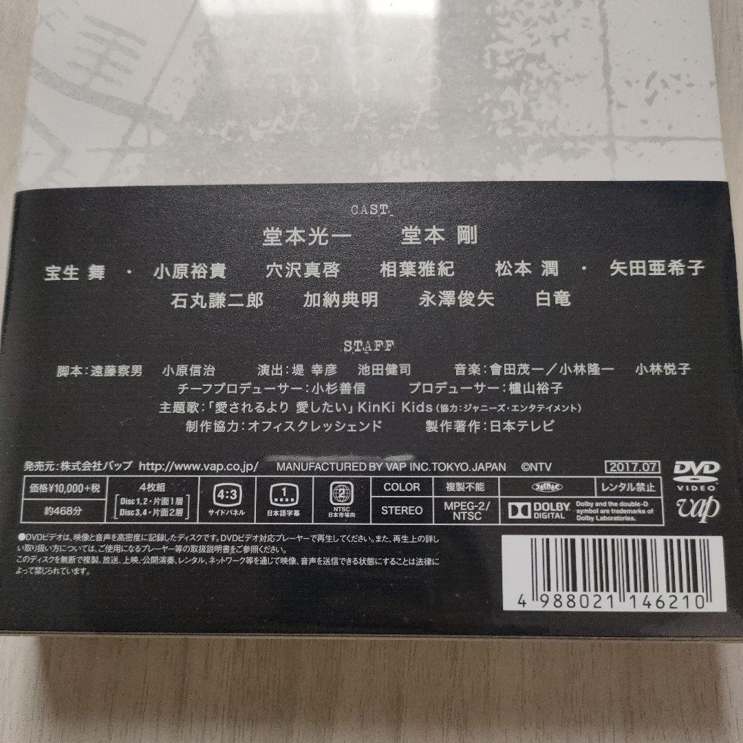 ぼくらの勇気 未満都市 セット