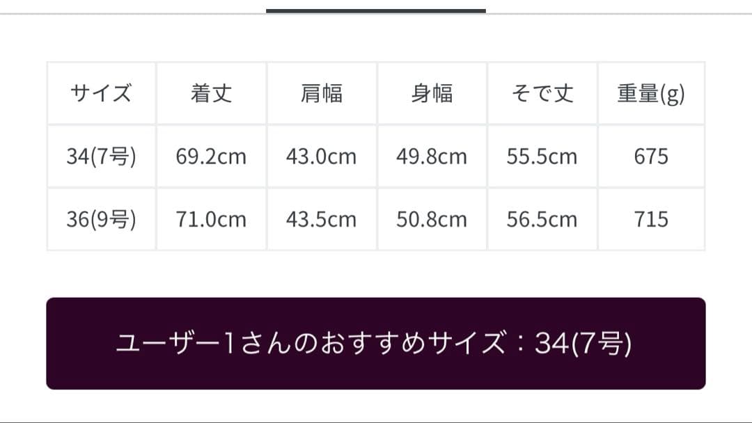 【TOMORROWLAND】MACPHEE美品 モヘヤミックスシャギージャケット