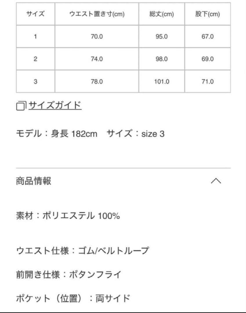 オムプリッセ イッセイミヤケ 黒 プリーツパンツ サイズ1 BASICS