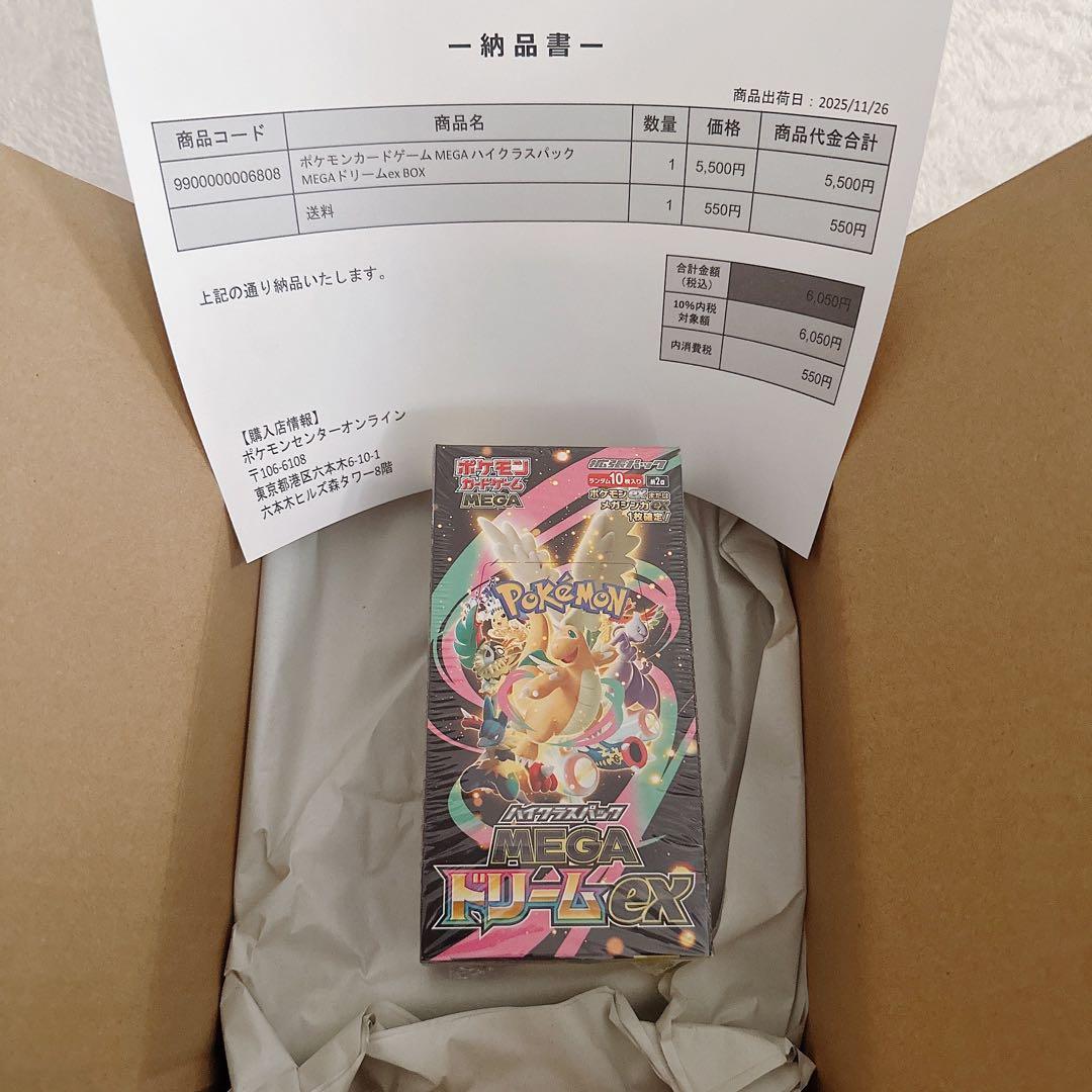【ポケセン当選品・シュリンク付き】MEGAドリームex 1box