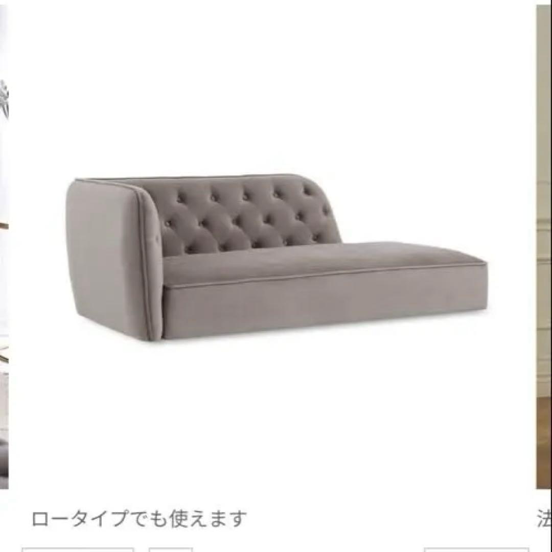 【LOWYAソファ】[幅149] 2人掛けカウチソファ