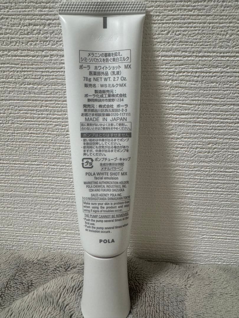 POLA ホワイトショットLX(化粧水)、MX(乳液)、セラムUV 3本セット売