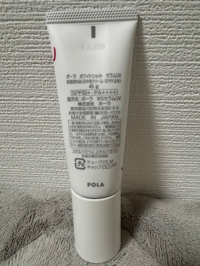 POLA ホワイトショットLX(化粧水)、MX(乳液)、セラムUV 3本セット売
