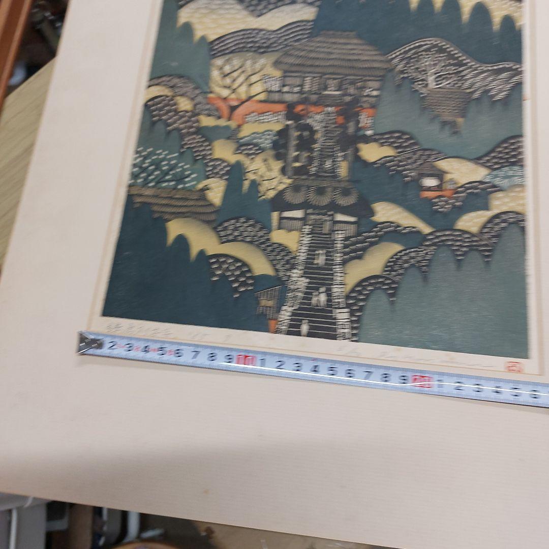 森村玲　木版画 風景画　6 /50 手書きサイン 長期保管品 傷 汚れシミ有 2