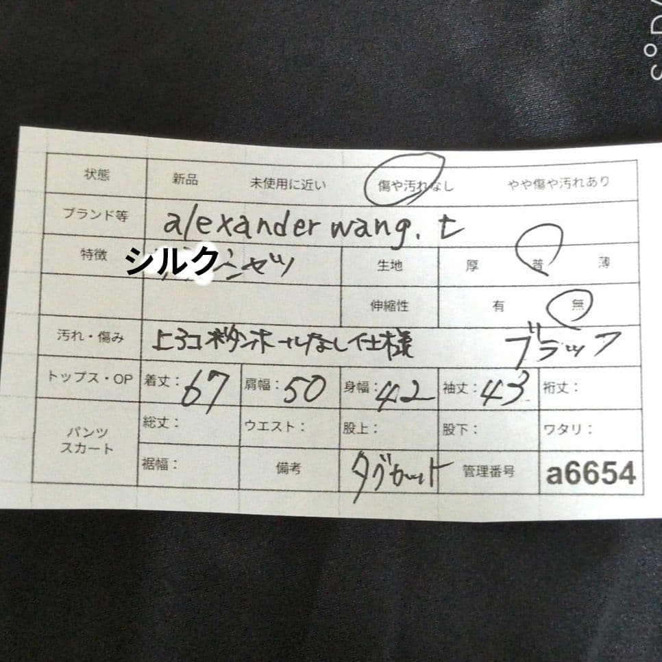 レア【アレキサンダーワン】シャツワンピース シルク オフショルダー ブラック