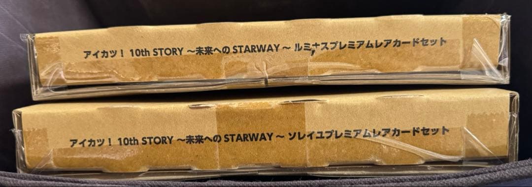 アイカツ！ 10th ソレイユ　ルミナス　プレミアムカードセット