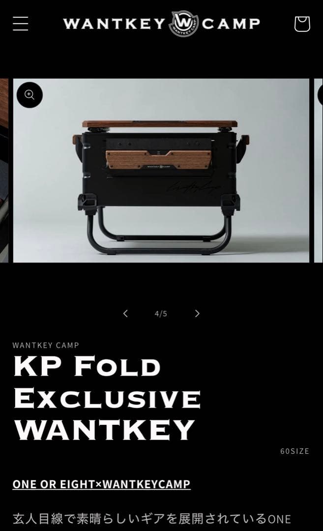 テーブル・チェア・ハンモック KP Fold Exclusive WANTKEY CAMP