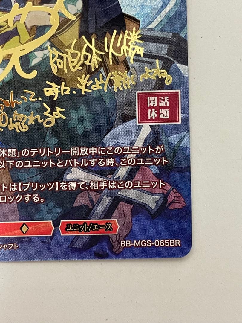 ビルディバイド 物語シリーズ かれんビー 阿良々木火憐 BR サイン