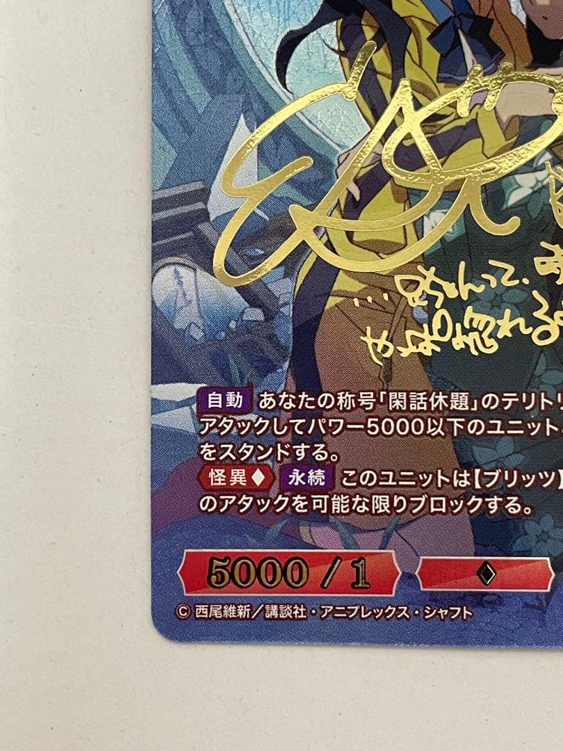 ビルディバイド 物語シリーズ かれんビー 阿良々木火憐 BR サイン