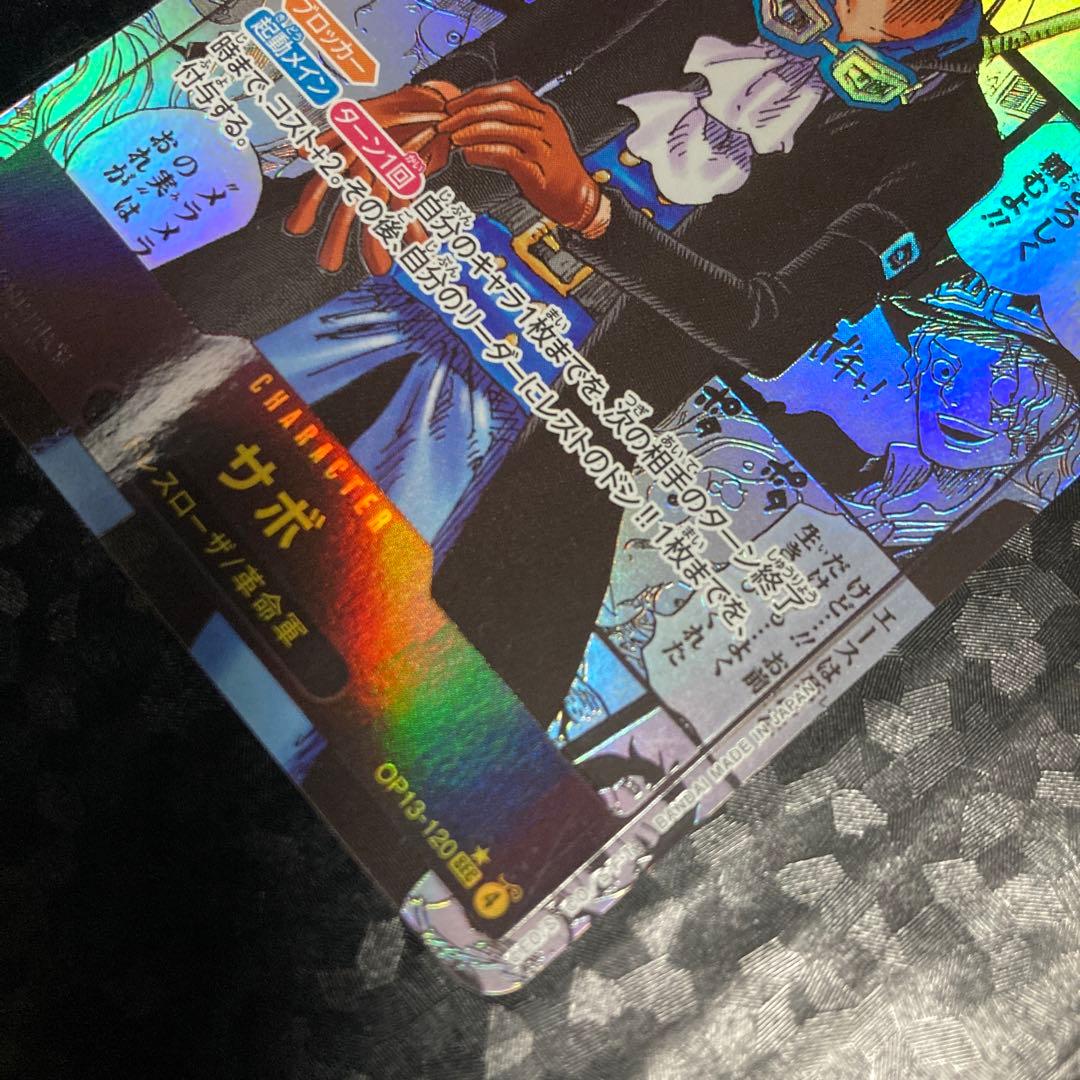 ワンピースカード　サボ　コミパラ　OP13