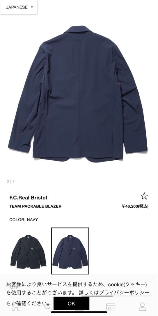 スーツ F.C.R.B.TEAM PACKABLE BLAZER