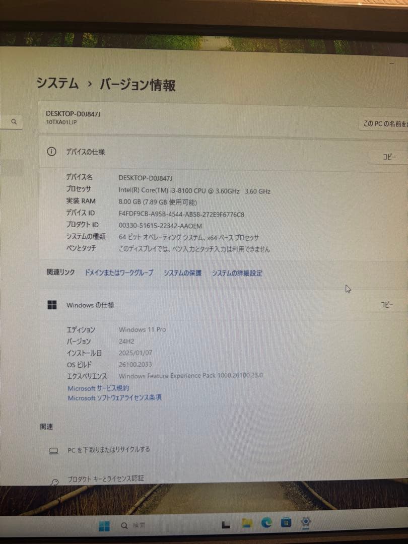 【即使用可能】LenovoデスクトップPC＋23.8インチモニターフルセット