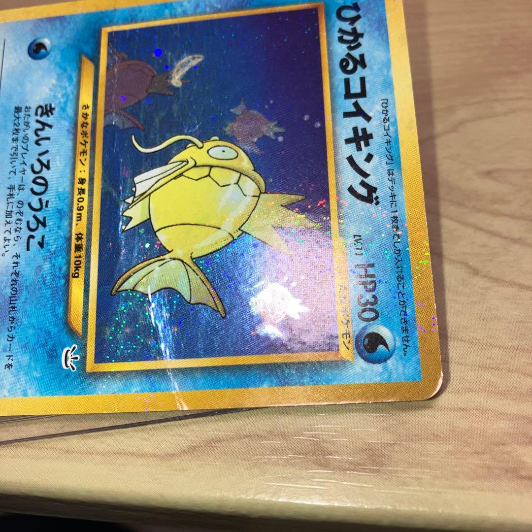 週末セール　ひかるコイキング