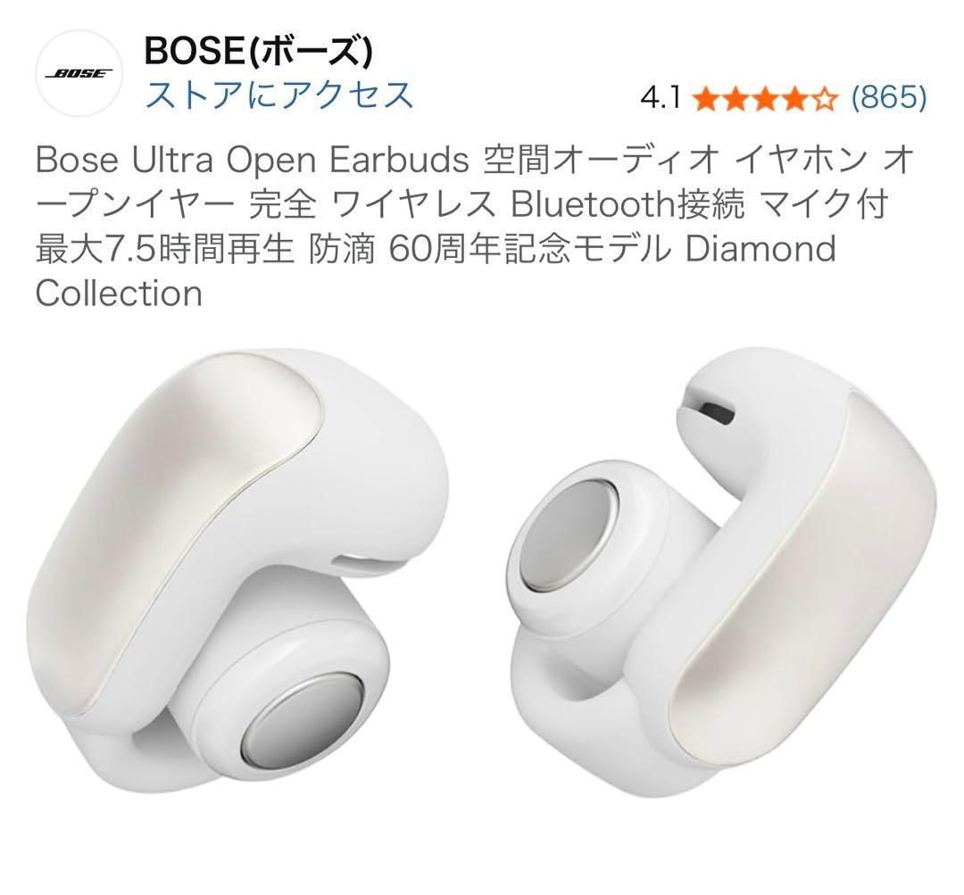 G597 Bose Ultra Open Earbuds空間オーディオ イヤホン