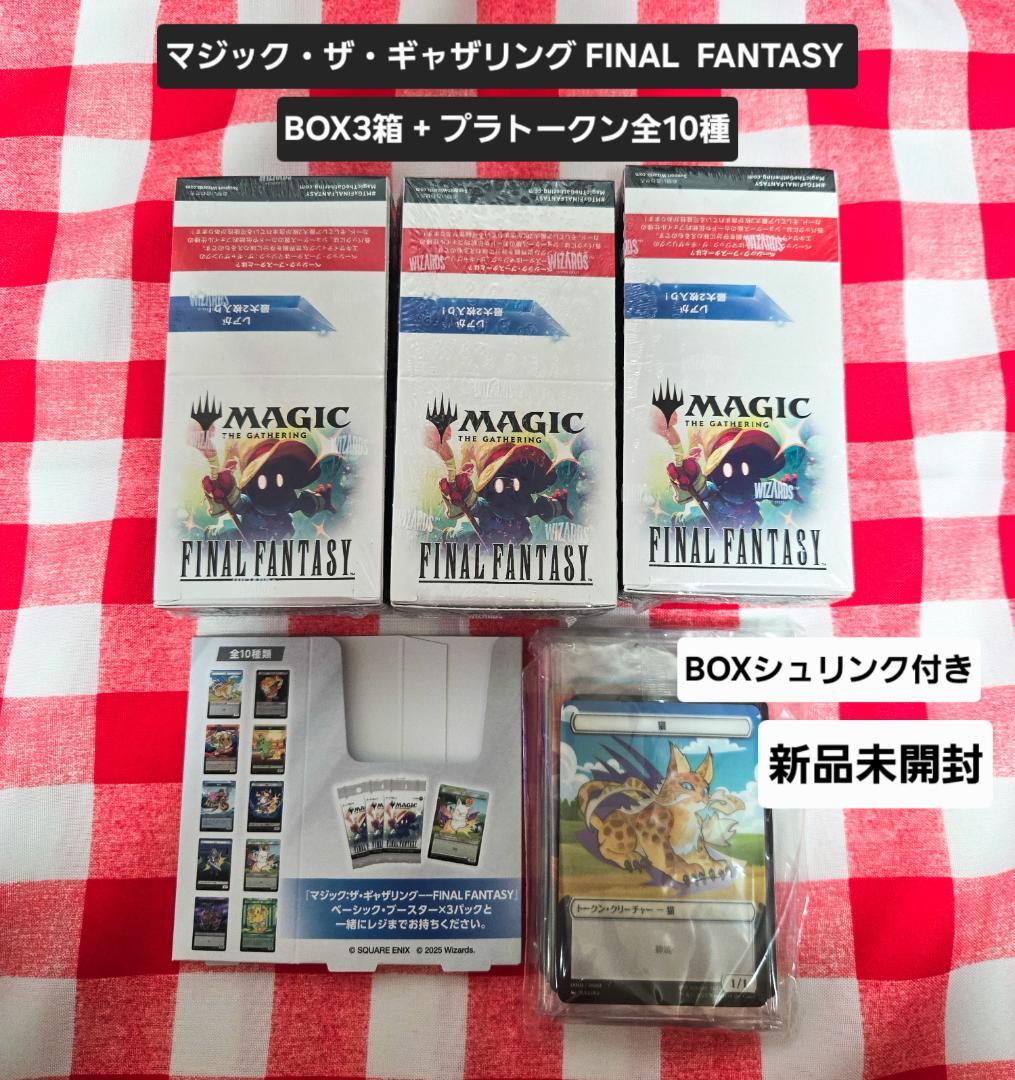 新品未開封 マジックザギャザリング ファイナルファンタジー BOX+プラトークン
