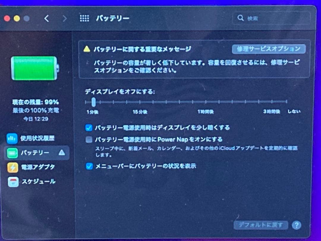 MacBook Air 2015 13インチ