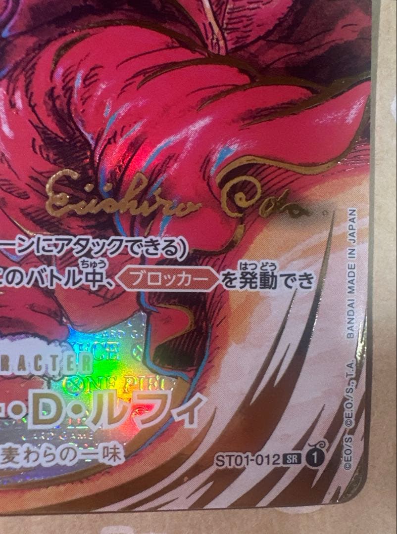 サインルフィ　新時代の主役　ワンピースカード　尾田栄一郎　描き下ろし　ルフィ