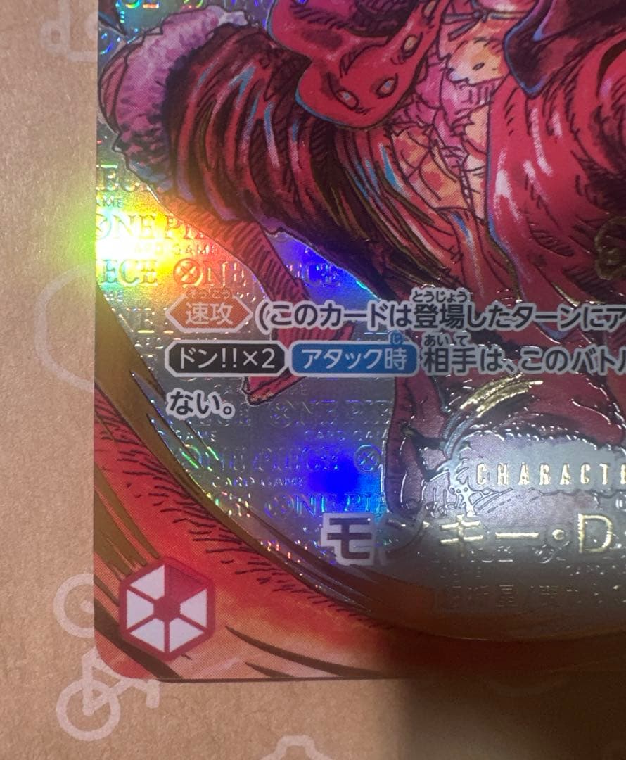 サインルフィ　新時代の主役　ワンピースカード　尾田栄一郎　描き下ろし　ルフィ